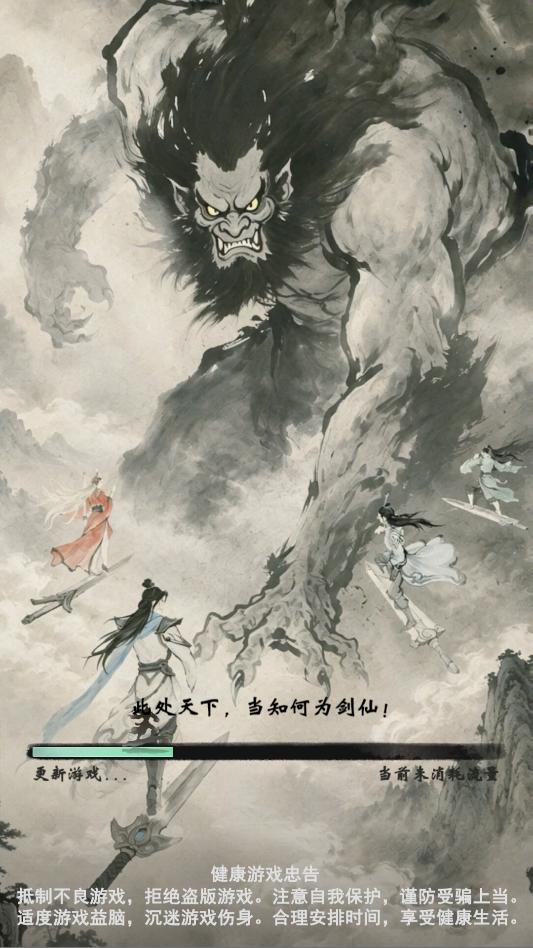 道友别刮了手游官方版截图 3