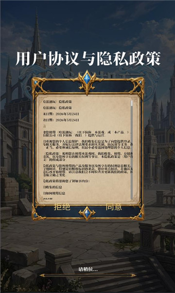 哈游潮玩安卓版截图 3