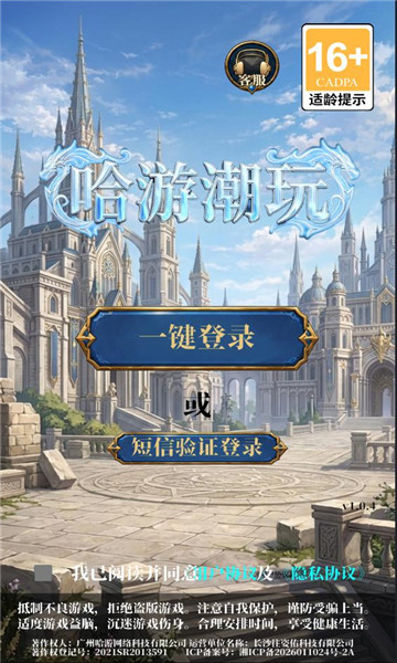 哈游潮玩安卓版截图 1
