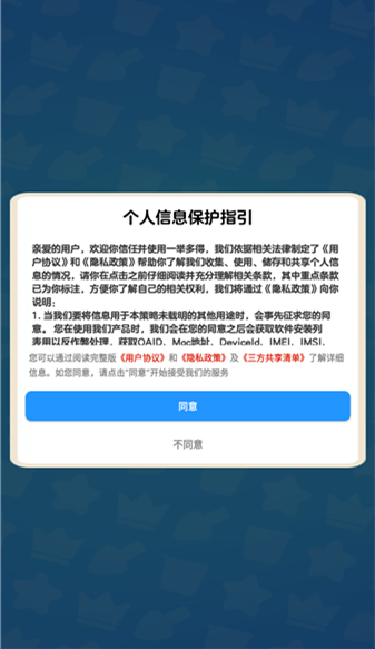 一举多得游戏最新版截图 1