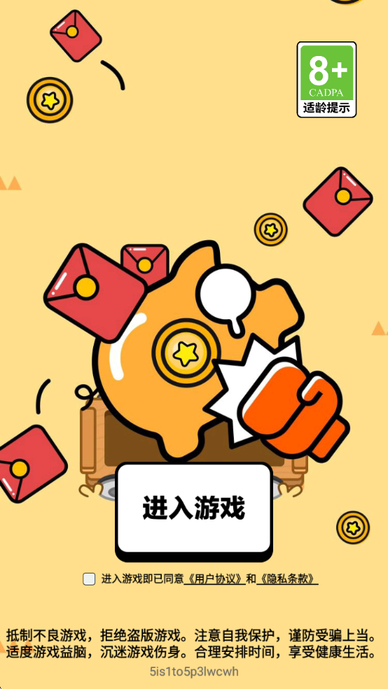 淘淘夺宝游戏截图 3