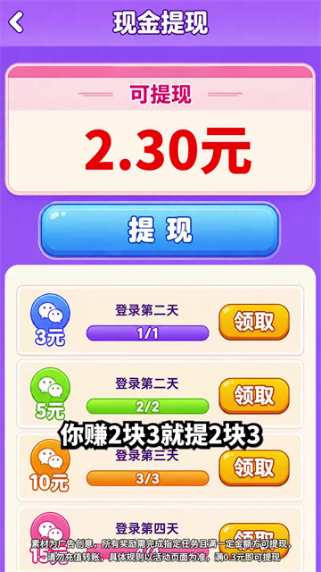翻翻有喜游戏截图 2