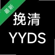 挽清直装游戏辅助最新