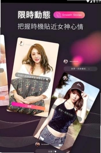 smeeth软件截图 3