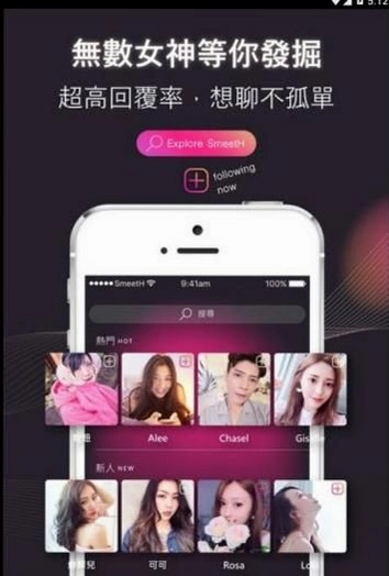 smeeth软件截图 1