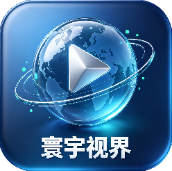 逍遥寰宇视频软