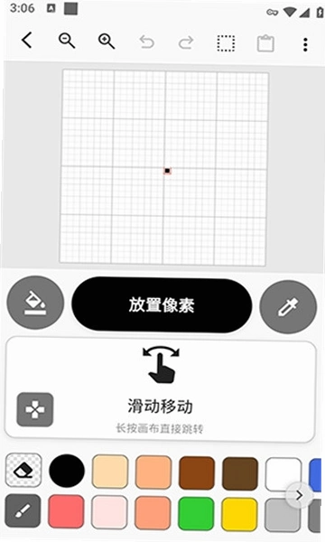 picotap app截图 3