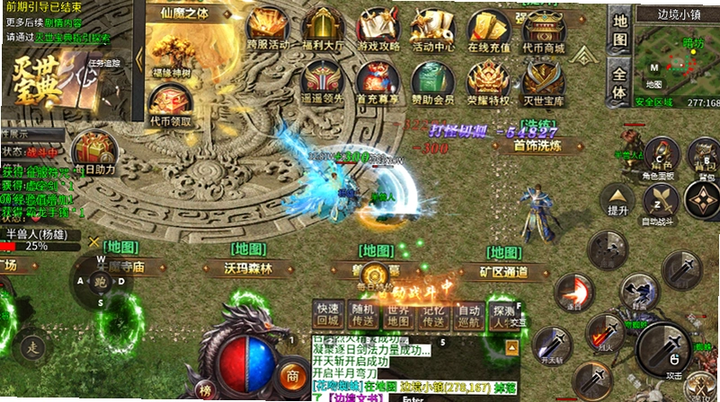 弑神斩仙免费点充特权版2026截图 3