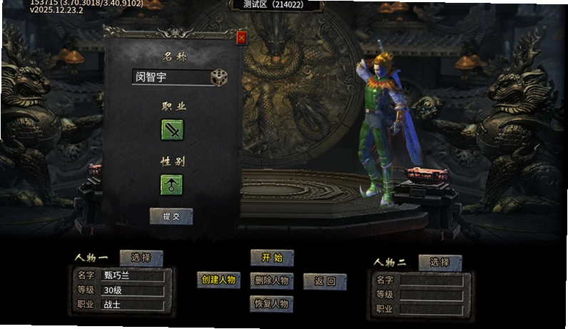 弑神斩仙免费点充特权版2026截图 4