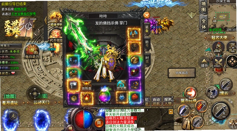弑神斩仙免费点充特权版2026截图 1