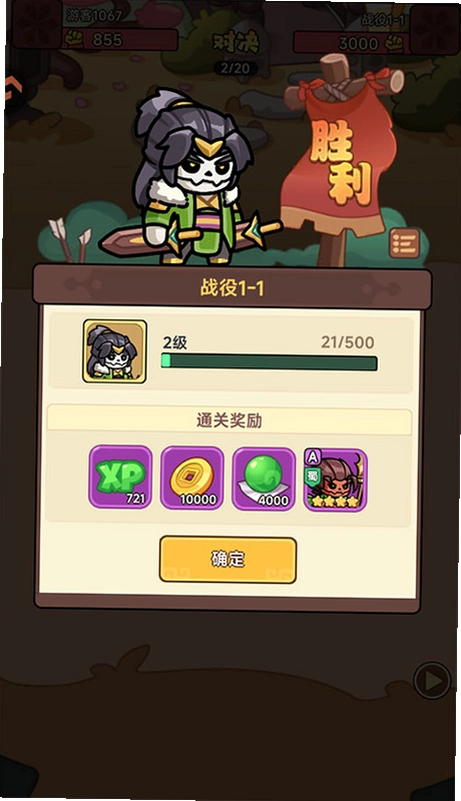割据天下游戏截图 3