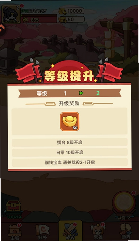 割据天下游戏截图 4
