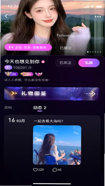 Luobo语音最新版截图 4
