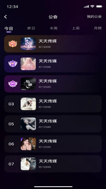 Luobo语音最新版截图 1