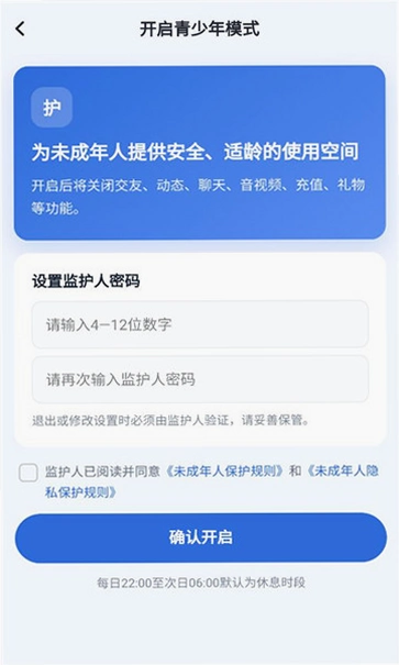 栖遇交友软件截图 1