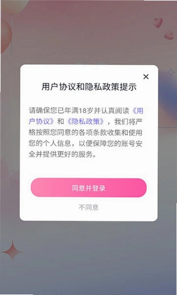 乖巧兔软件截图 2