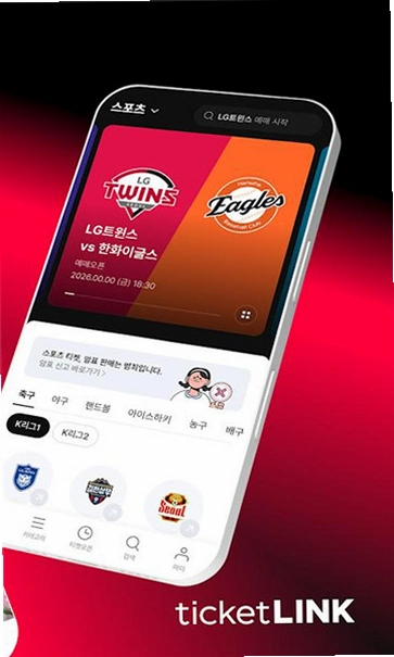 ticketlink官方截图 1