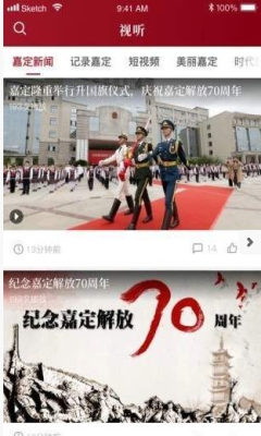 上海嘉定客户端v333 第1张 上海嘉定客户端v333 第1张