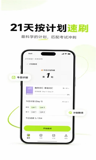 小驴刷词免费截图 3