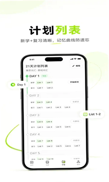 小驴刷词免费截图 2