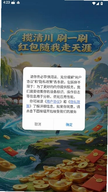 揽清川手机版截图 2