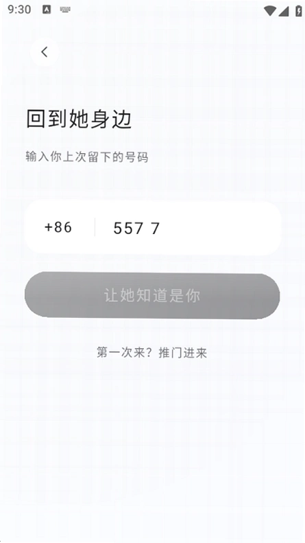 O1AI聊天app官方版截图 1