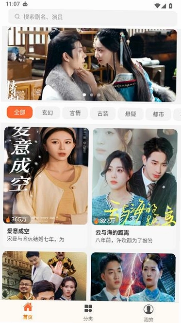 kepenk官方版截图 1