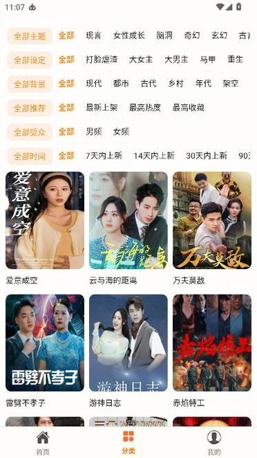 kepenk官方版截图 2