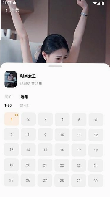 kepenk官方版截图 4