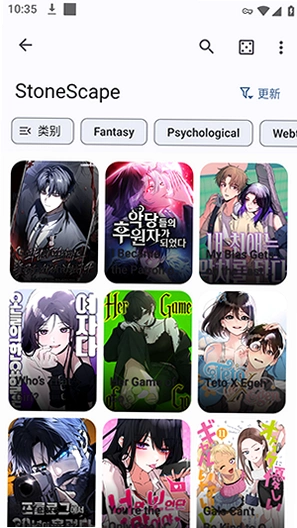 Tsuki β手机版截图 1