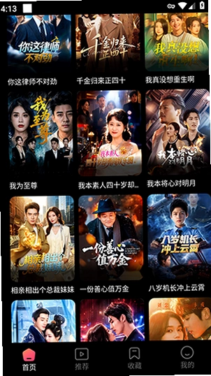 pomi手机版截图 2