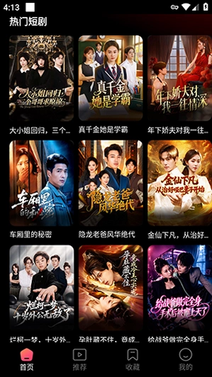 pomi手机版截图 1