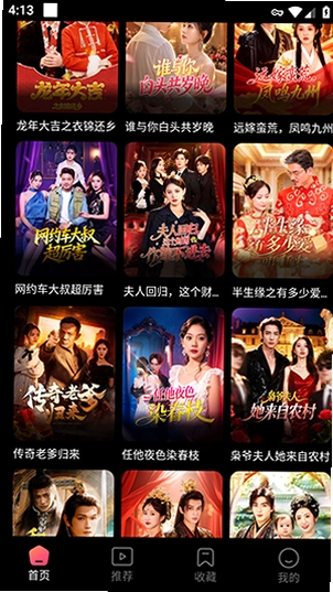 pomi手机版截图 3