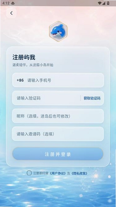屿我最新版截图 4