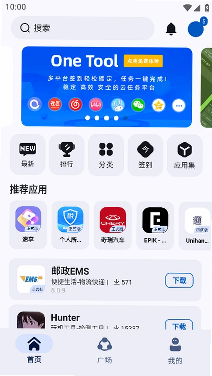 appshare正式版截图 1