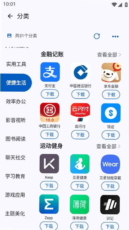 appshare正式版截图 2