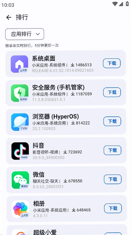 appshare正式版截图 3