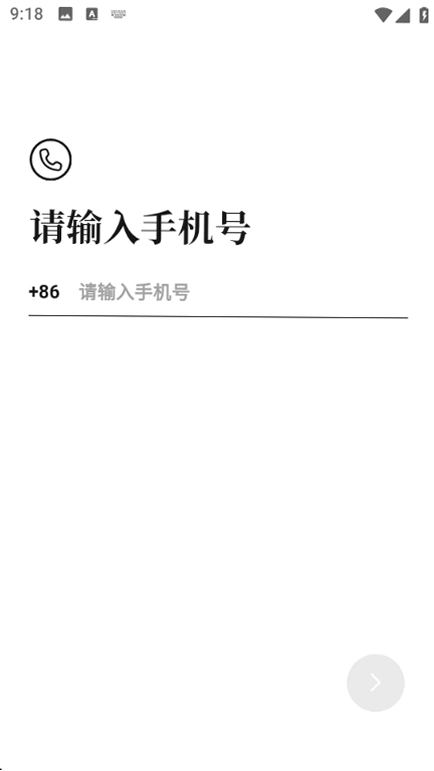 良配交友软件截图 1