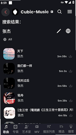 Cubic-Music免费版截图 3