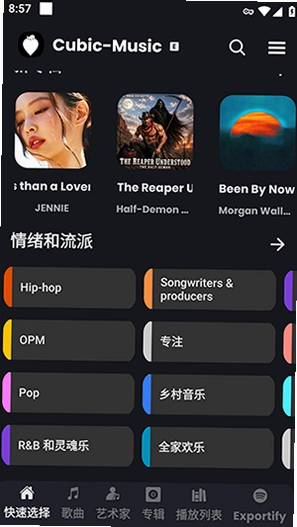 Cubic-Music免费版截图 2