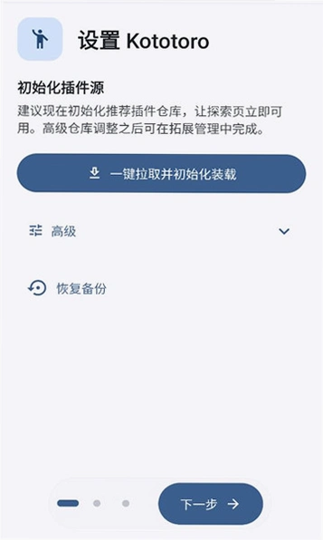 kototoro app截图 4