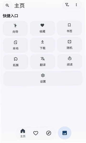 kototoro app截图 1