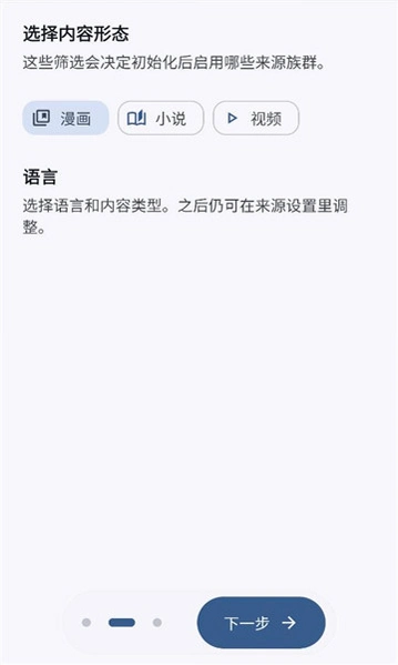 kototoro app截图 3
