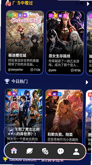 ISEKAI ZERO官方版截图 1