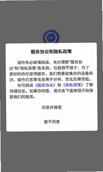 叮咚变声器免费版截图 4