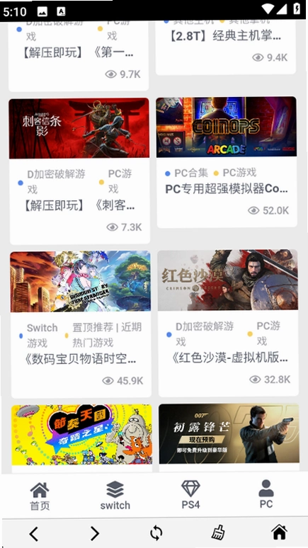 switch520官方版截图 2