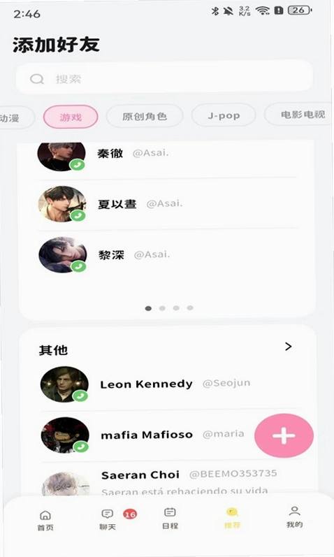 bimobimo最新版官方截图 4
