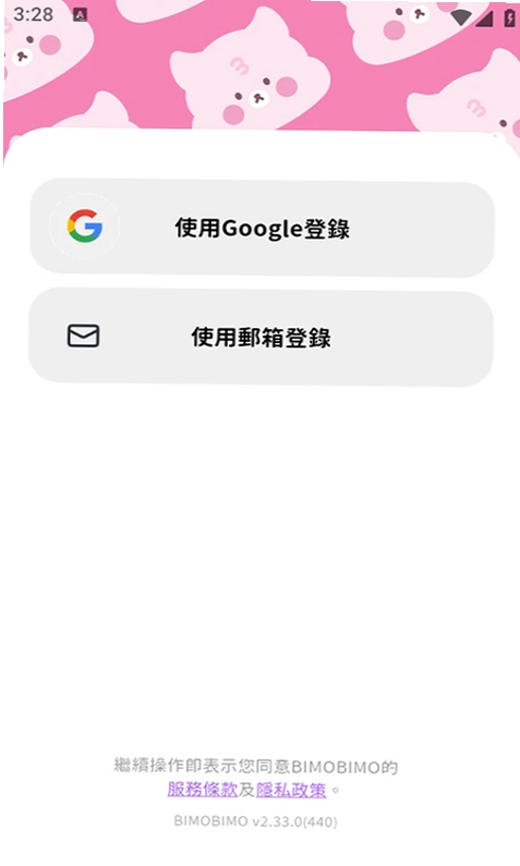 bimobimo最新版官方截图 5