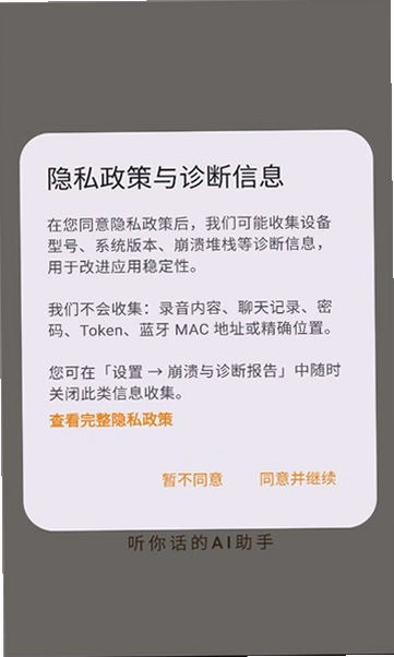 宸小旺安卓版截图 2