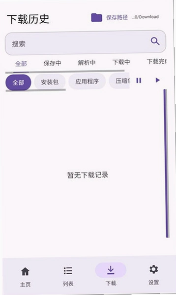 lanzoumax最新版截图 1
